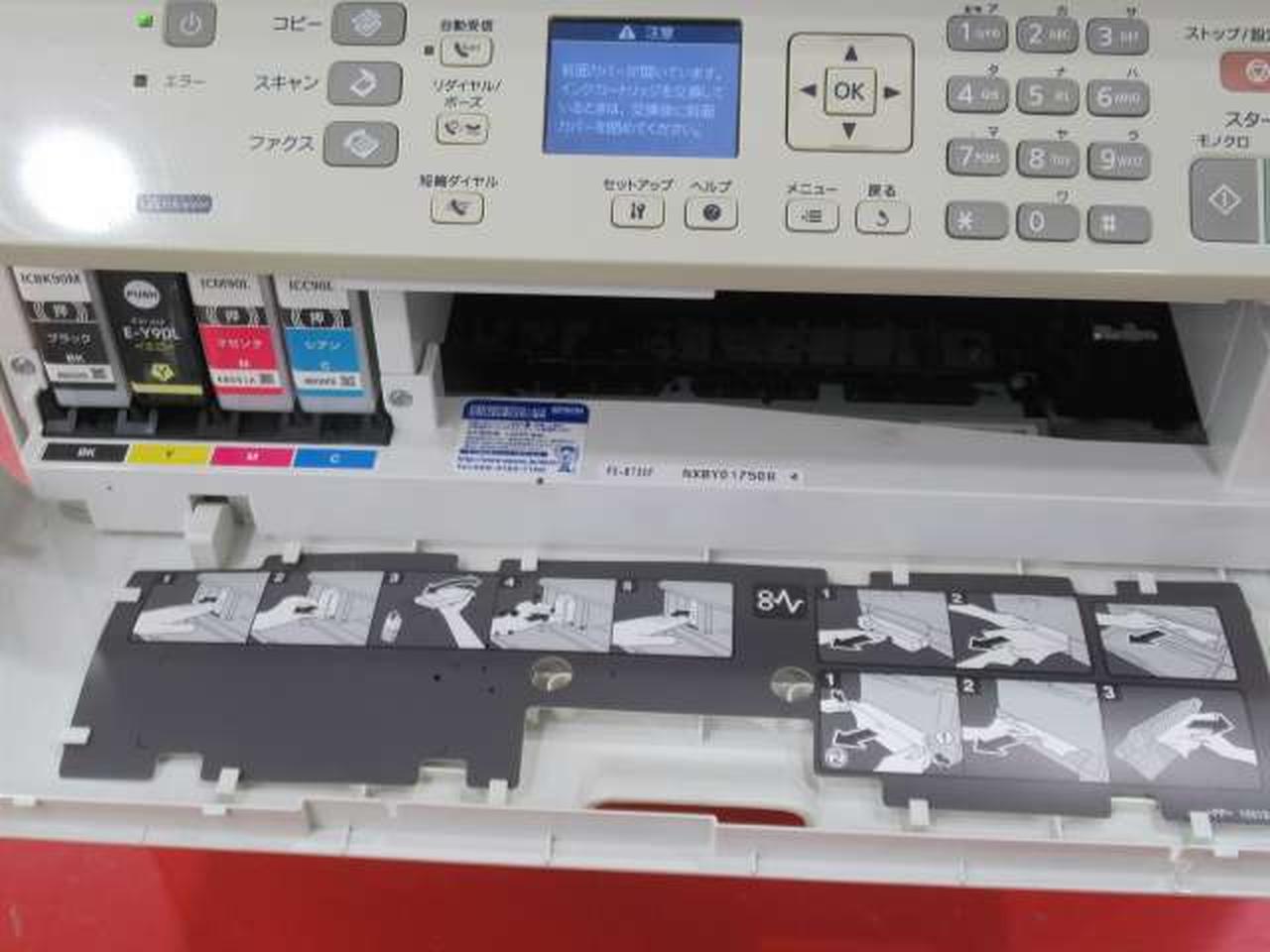 エプソン(EPSON)|【ジャンク】A4対応複合プリンター|【ハードオフ公式