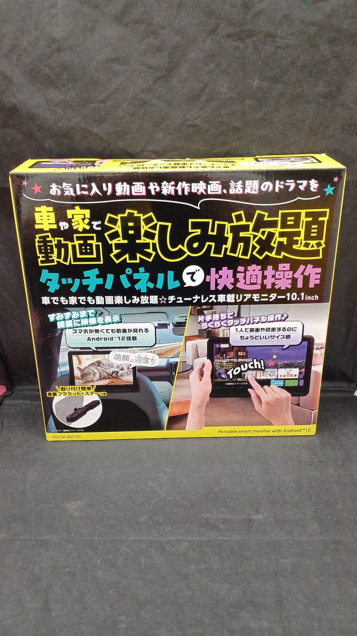 KNOT|チューナレス車載リアモニター|【ハードオフ公式通販】オフモール