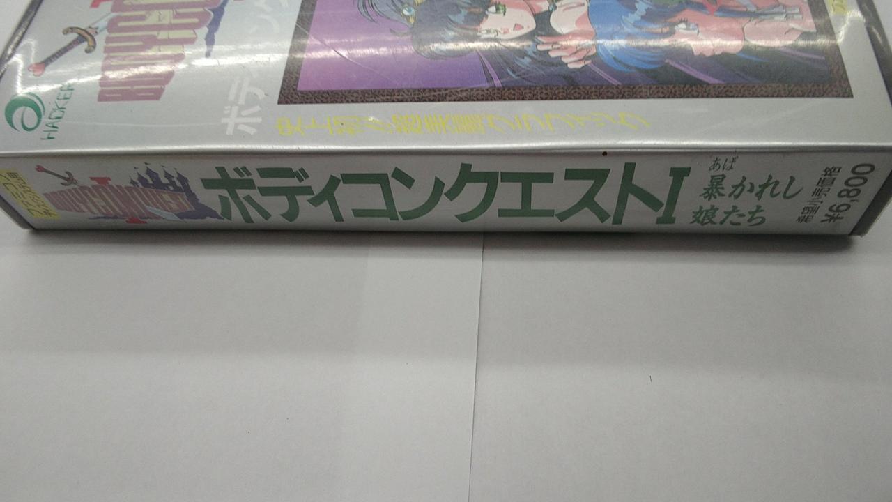HACKER|ディスクシステムソフト|【ハードオフ公式通販】オフモール