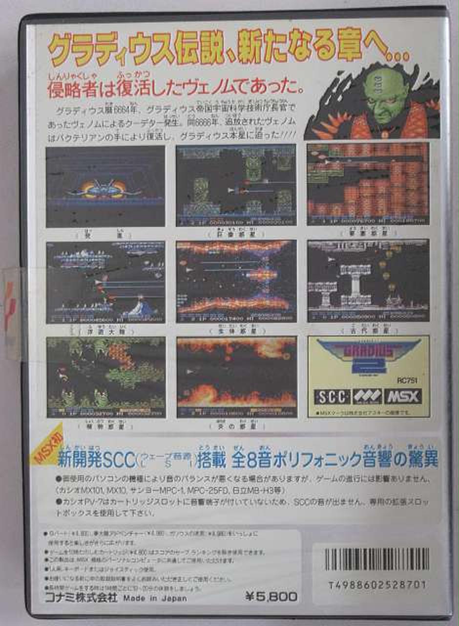 KONAMI|MSX カートリッジROMソフト|【ハードオフ公式通販】オフモール