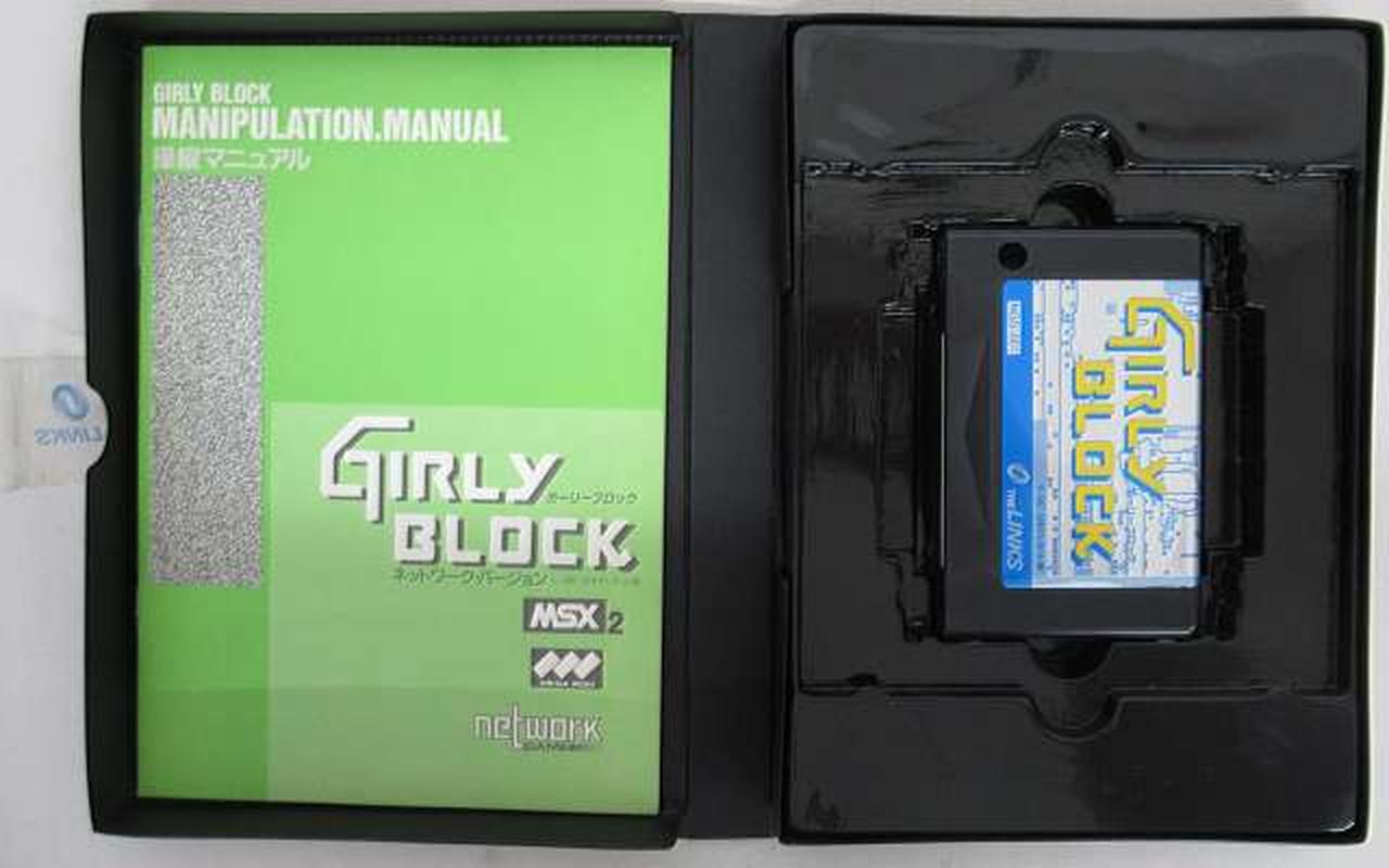 日本テレネット|MSX2 カートリッジROMソフト|【ハードオフ公式通販