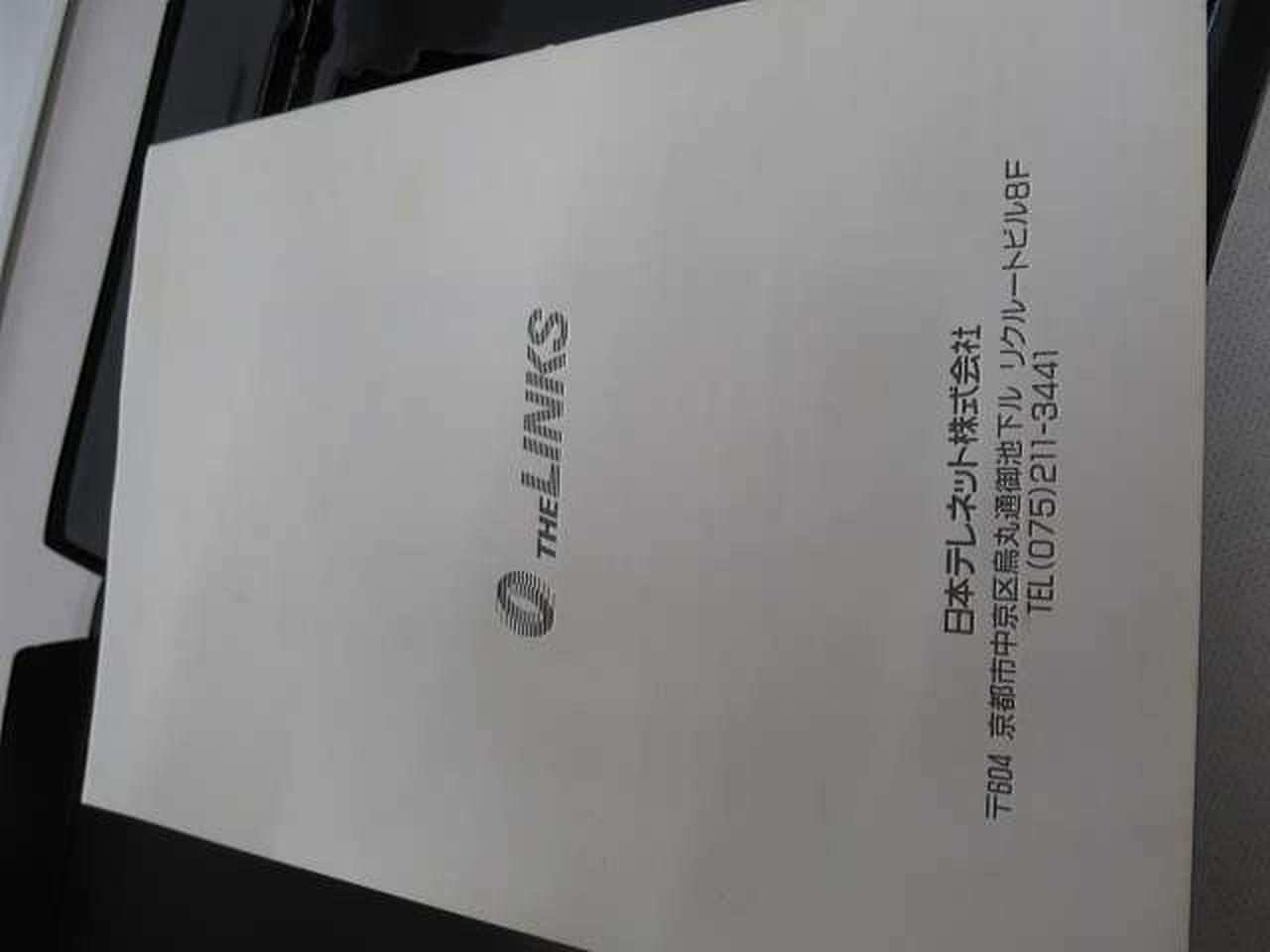 日本テレネット|MSX2 カートリッジROMソフト|【ハードオフ公式通販