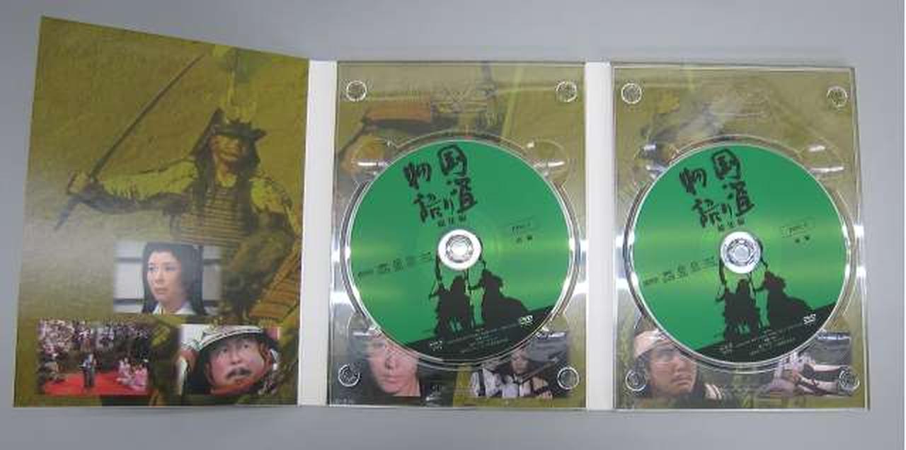 アミューズソフト販売|国盗り物語 総集編 DVD-BOX|【ハードオフ公式