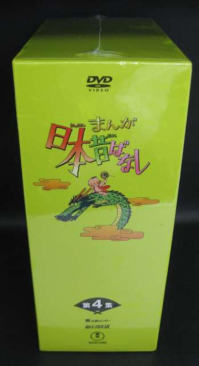 東宝|まんが日本昔ばなし DVD-BOX 第4集|【ハードオフ公式通販】オフ