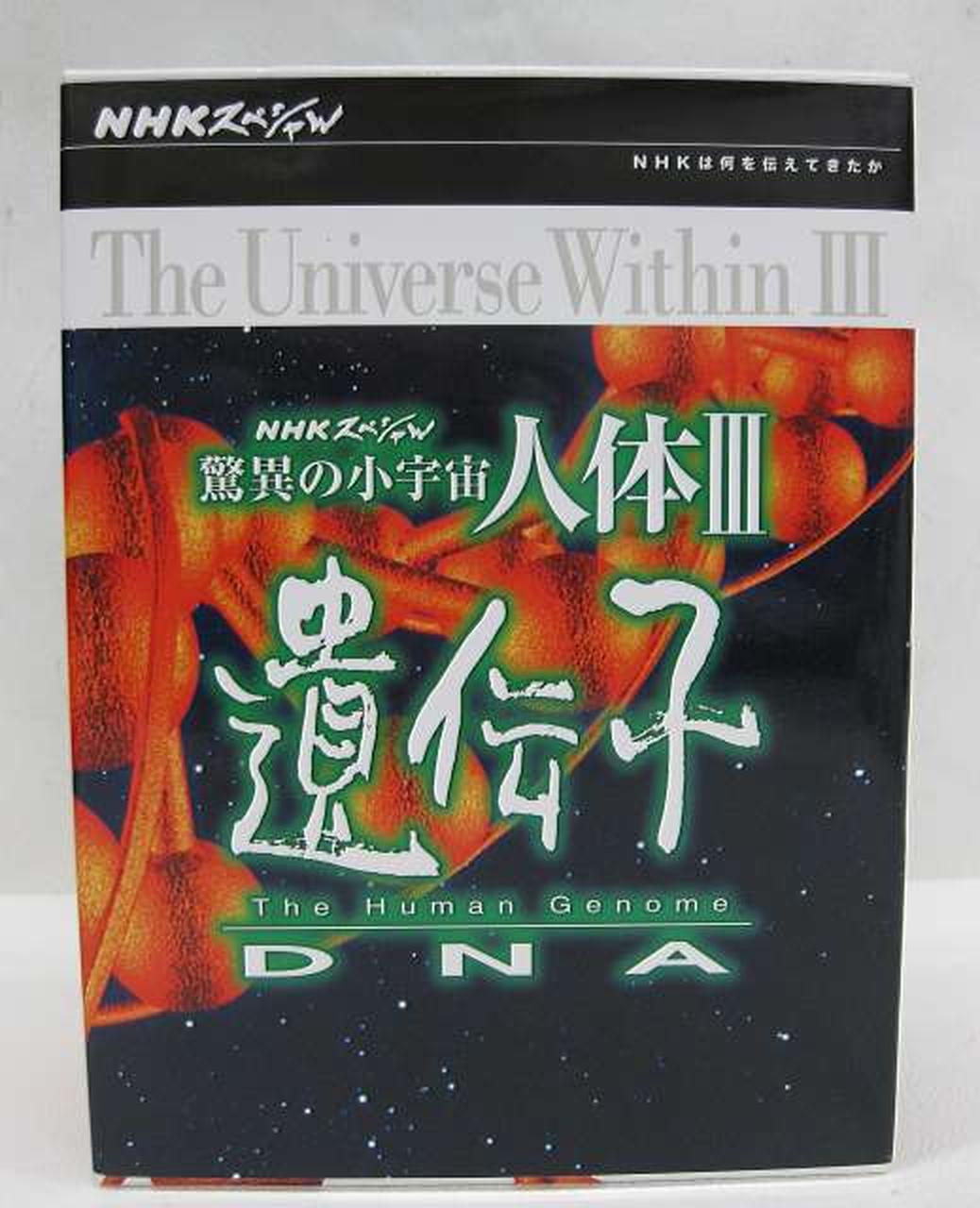 エヌエイチケーエンタープライズ(NHKエンタープライズ)|NHKスペシャル