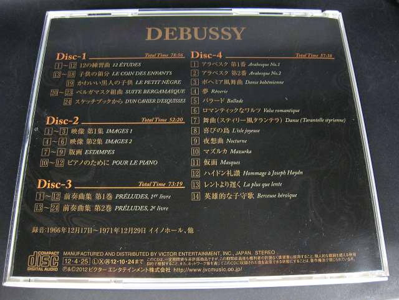 ビクターエンタテインメント|安川加寿子 ドビュッシー:ピアノ独奏曲