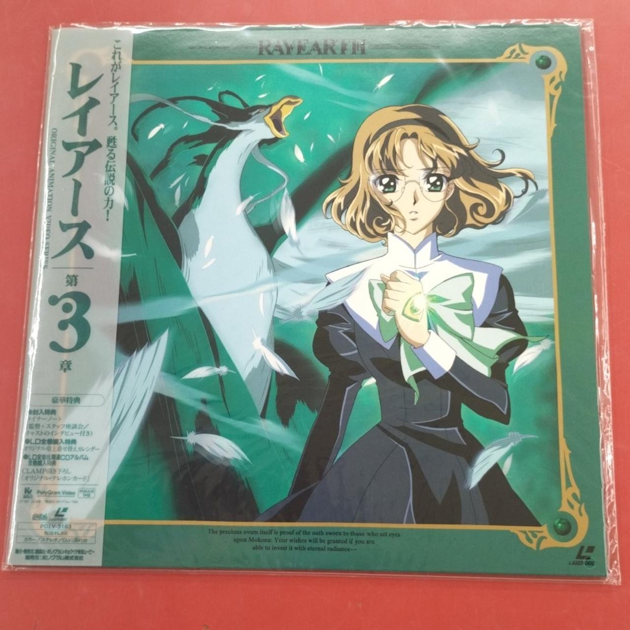 ポリグラム(PolyGram)|【全三巻セット】LD OVA 魔法騎士レイアース