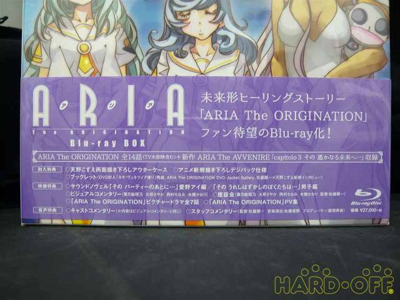 松竹|未開封 ARIA THE ORIGINATION BLU-R|【ハードオフ公式通販】オフ