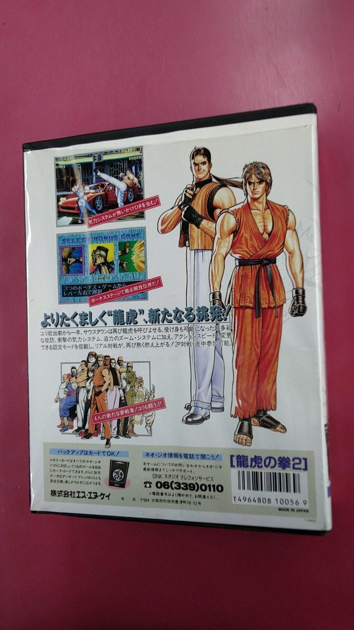 エスエヌケイ(SNK)|NG 龍虎の拳2|【ハードオフ公式通販】オフモール