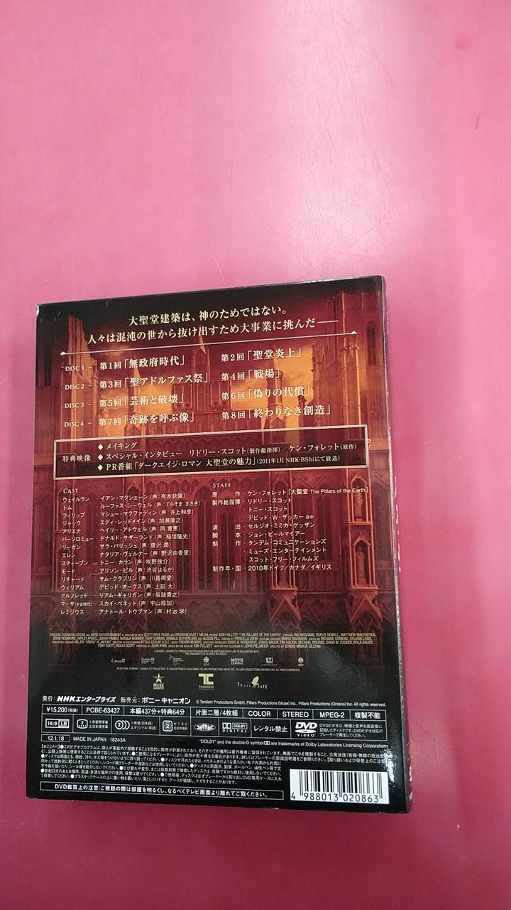 エヌエイチケーエンタープライズ(NHKエンタープライズ)|ダークエイジ