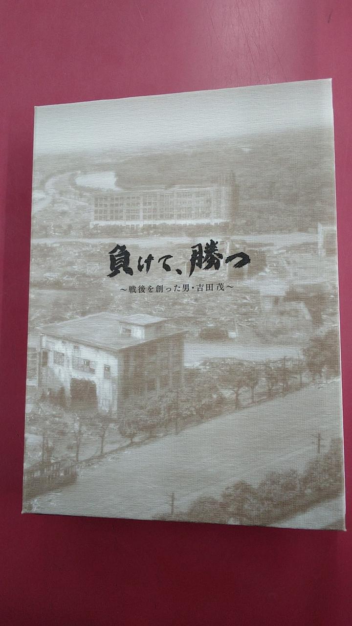 エヌエイチケーエンタープライズ(NHKエンタープライズ)|負けて、勝つ
