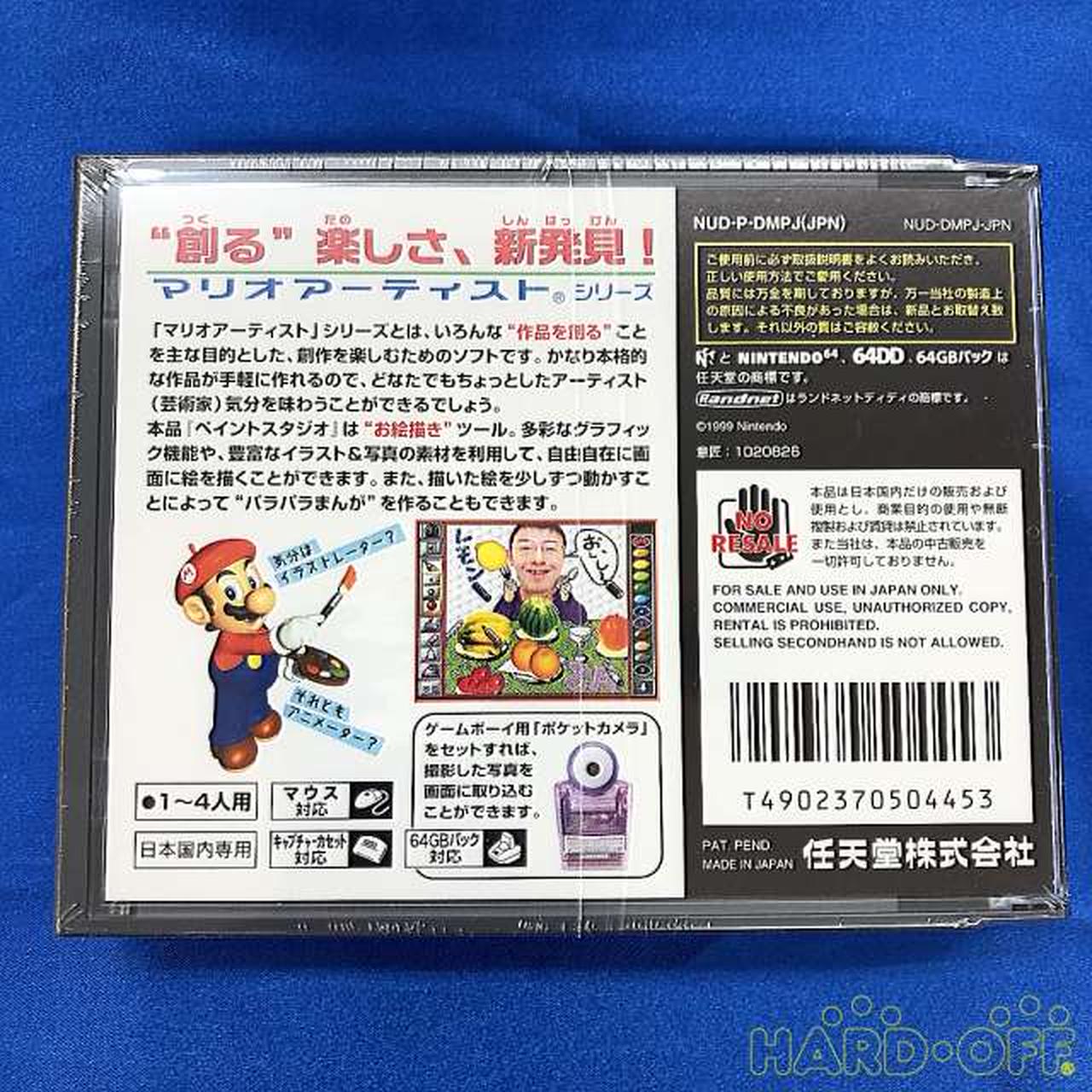 任天堂|ニンテンドウ64ソフト(64DD)マリオアーティスト ペイン