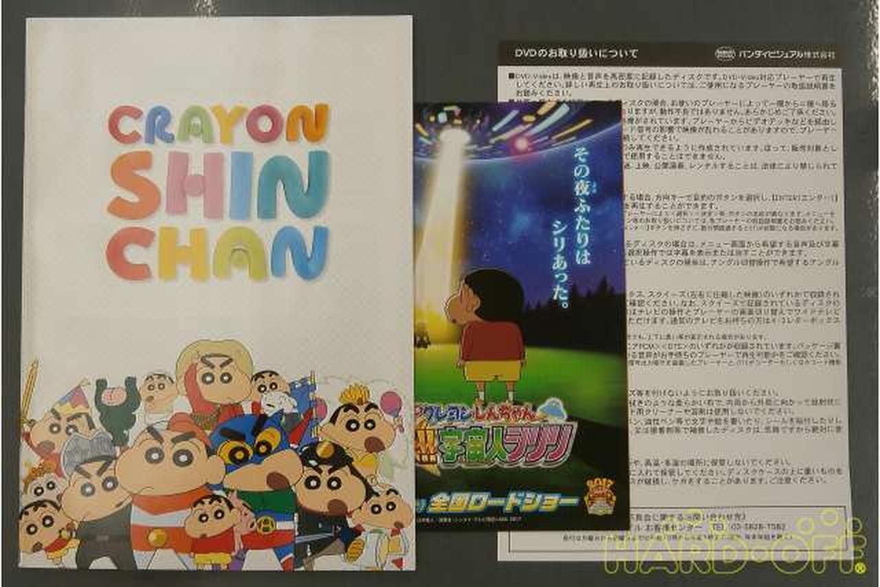 バンダイビジュアル|クレヨンしんちゃん THE MOVIE DVD-BOX|【ハード
