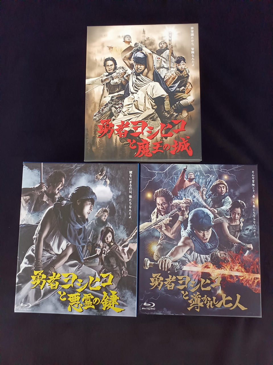 東宝|勇者ヨシヒコ BLU-RAY BOX 3セット|【ハードオフ公式通販】オフ