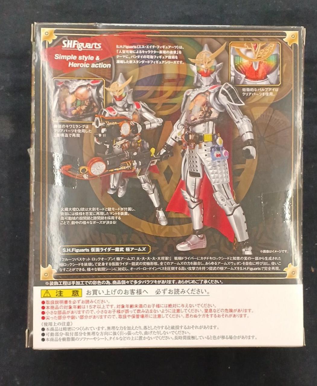 BANDAI|S.H.FIGUARTS 仮面ライダー鎧武 極アームズ|【ハードオフ公式