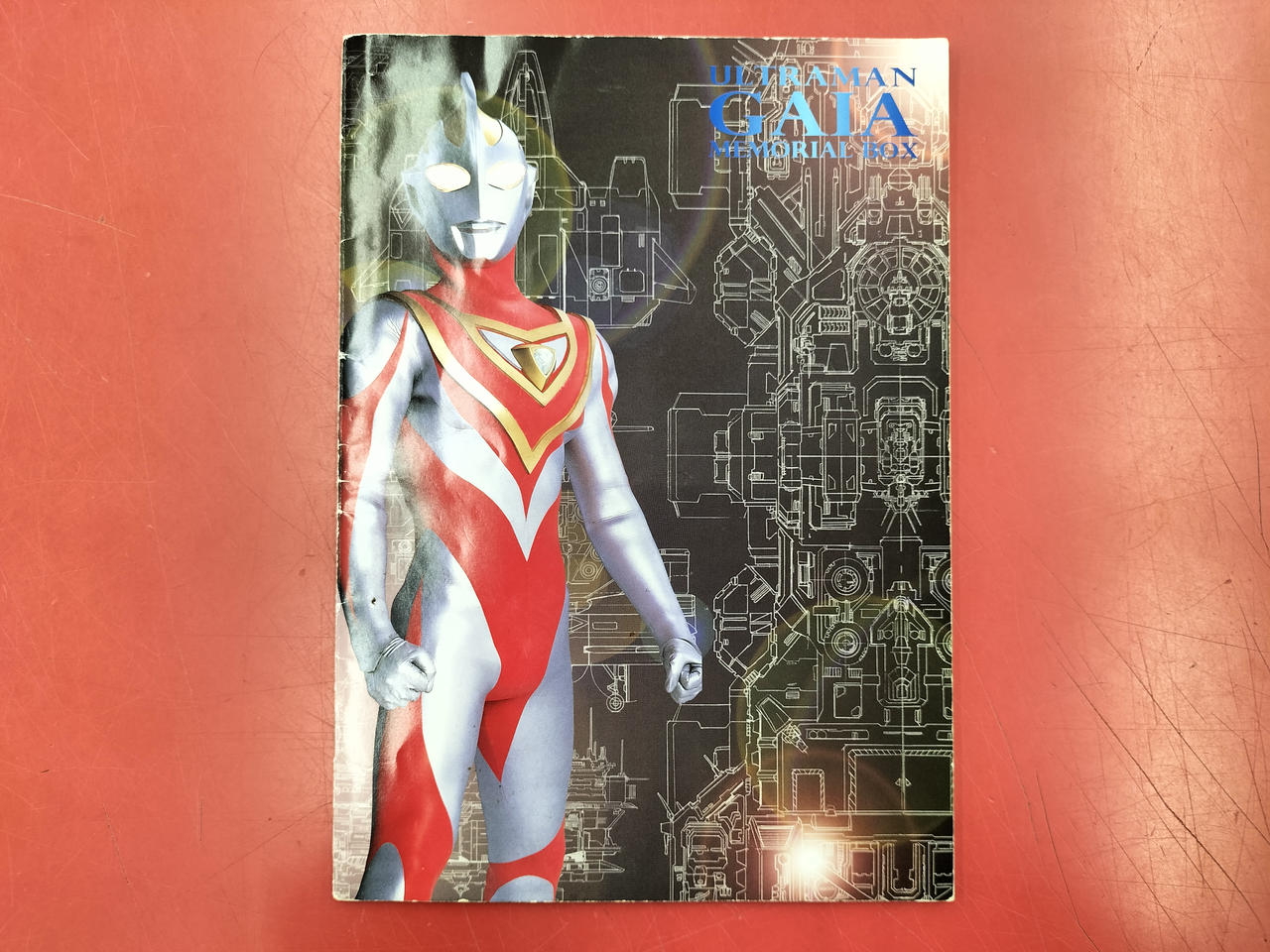 バンダイビジュアル|ウルトラマンガイア メモリアルボックス 期間限定