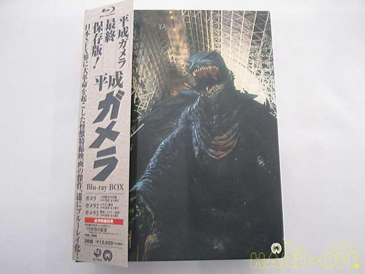 カドカワ(KADOKAWA)|平成ガメラ BLU-RAY BOX|【ハードオフ公式通販