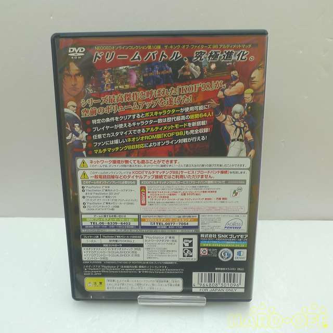 KOF 98 アルティメットマッチ|【ハードオフ公式通販】オフモール