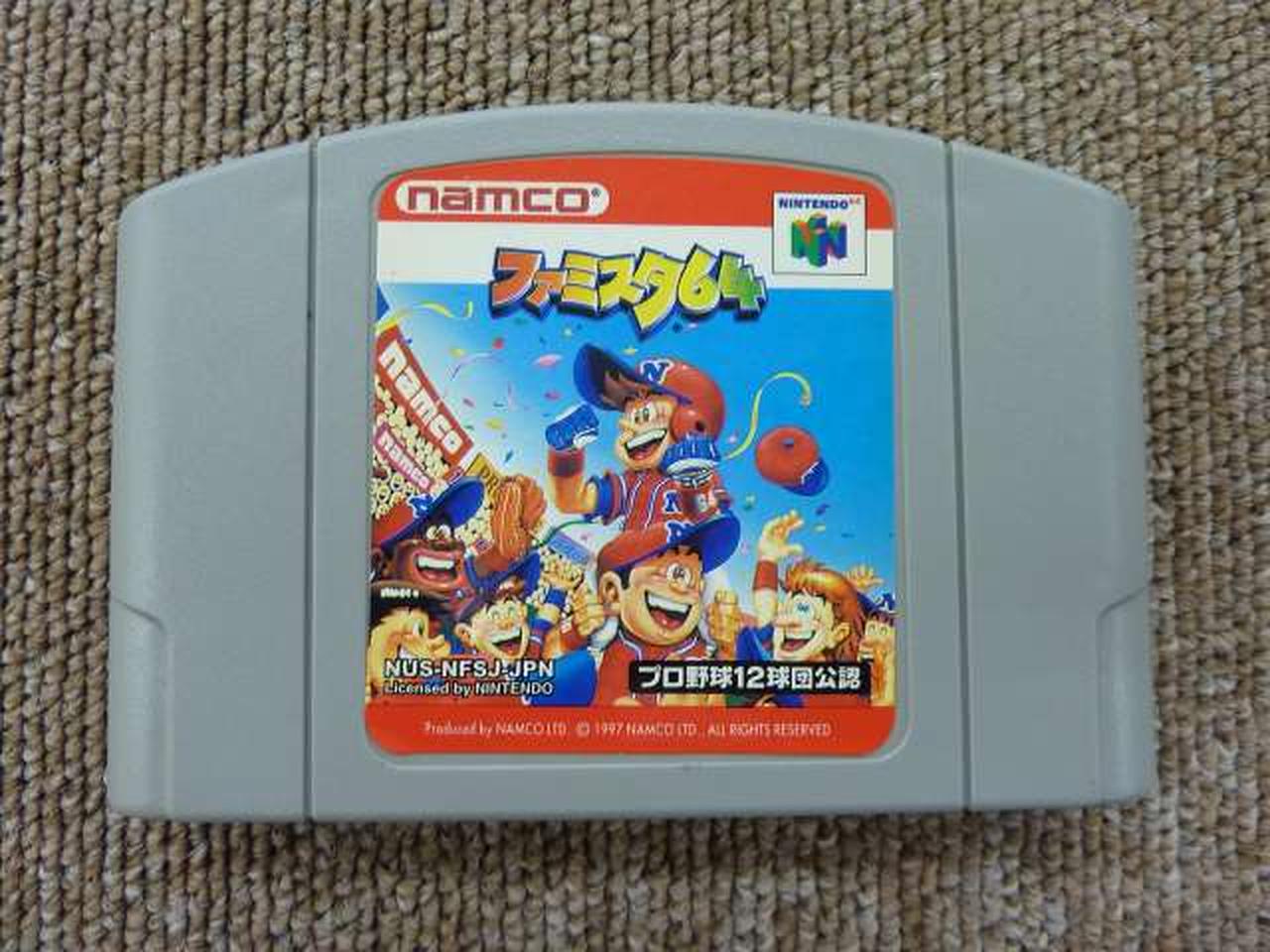 ナムコ|ニンテンドー64ソフト|【ハードオフ公式通販】オフモール