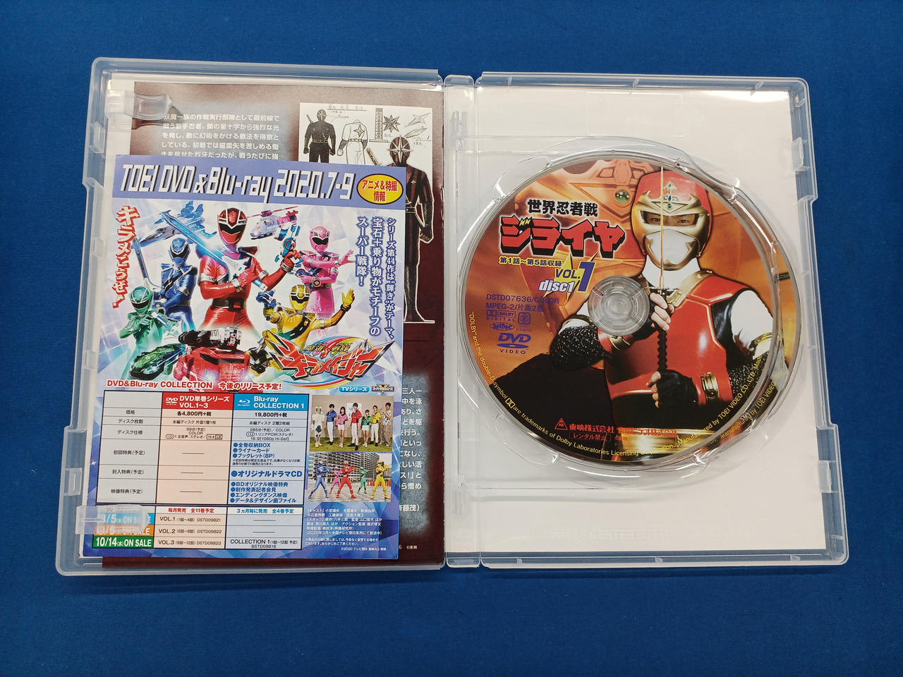 東映|東映 世界忍者戦ジライヤ 全5巻セット|【ハードオフ公式通販