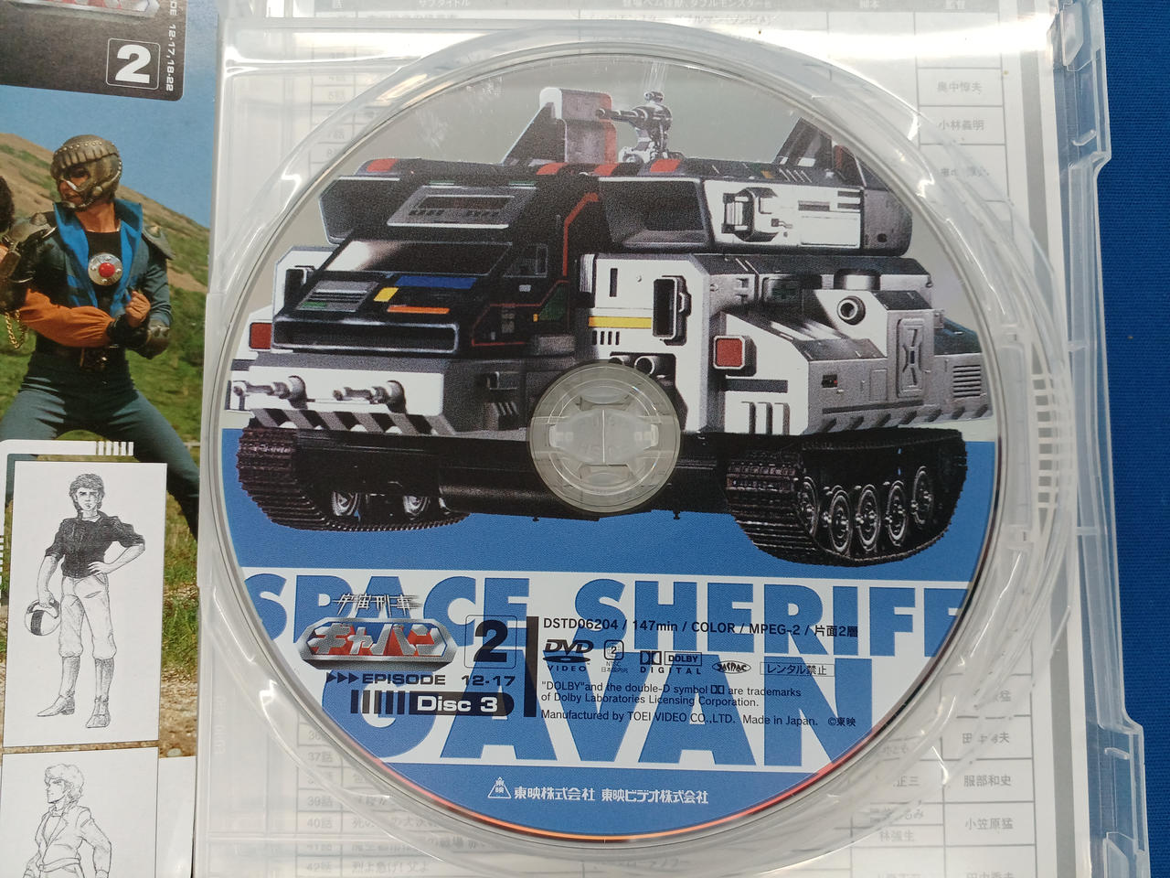 東映|宇宙刑事ギャバン 全4巻セット|【ハードオフ公式通販】オフモール