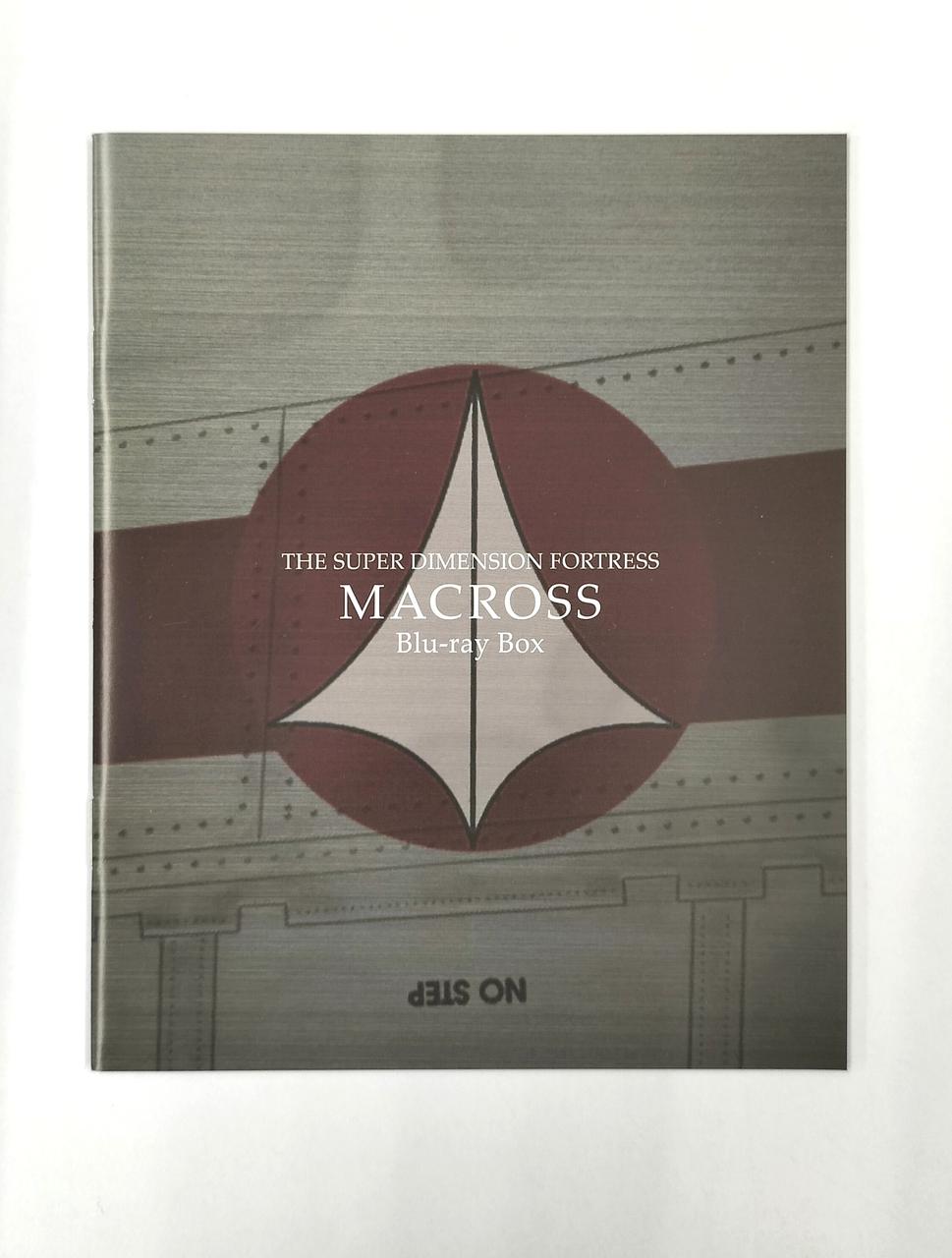 BANDAI|超時空要塞マクロス BDBOX|【ハードオフ公式通販】オフモール