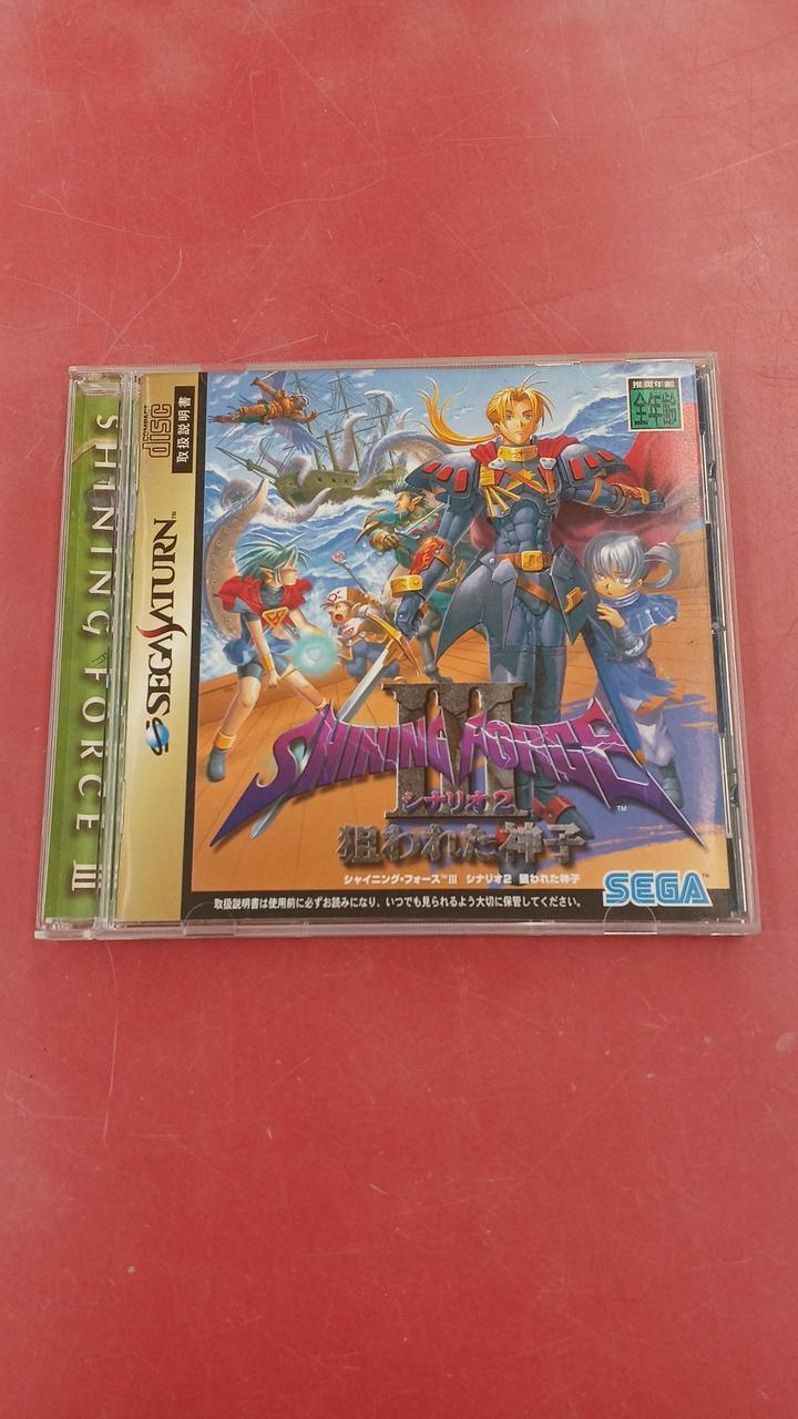 セガ(SEGA)|シャイニング・フォースⅢ シナリオ2 狙われた神子