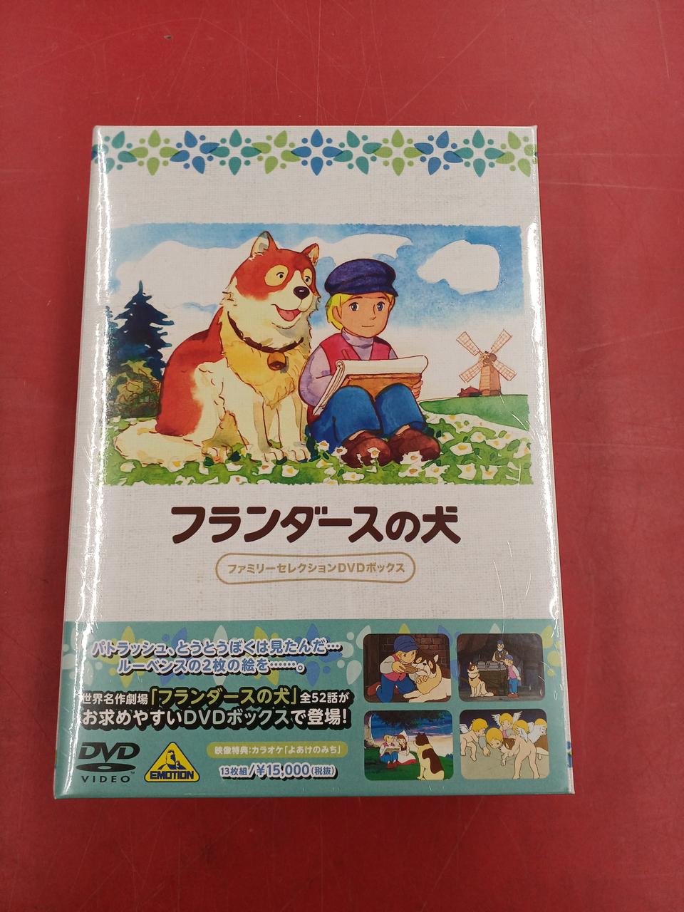 バンダイビジュアル|フランダースの犬 ファミリーセレクションDVD