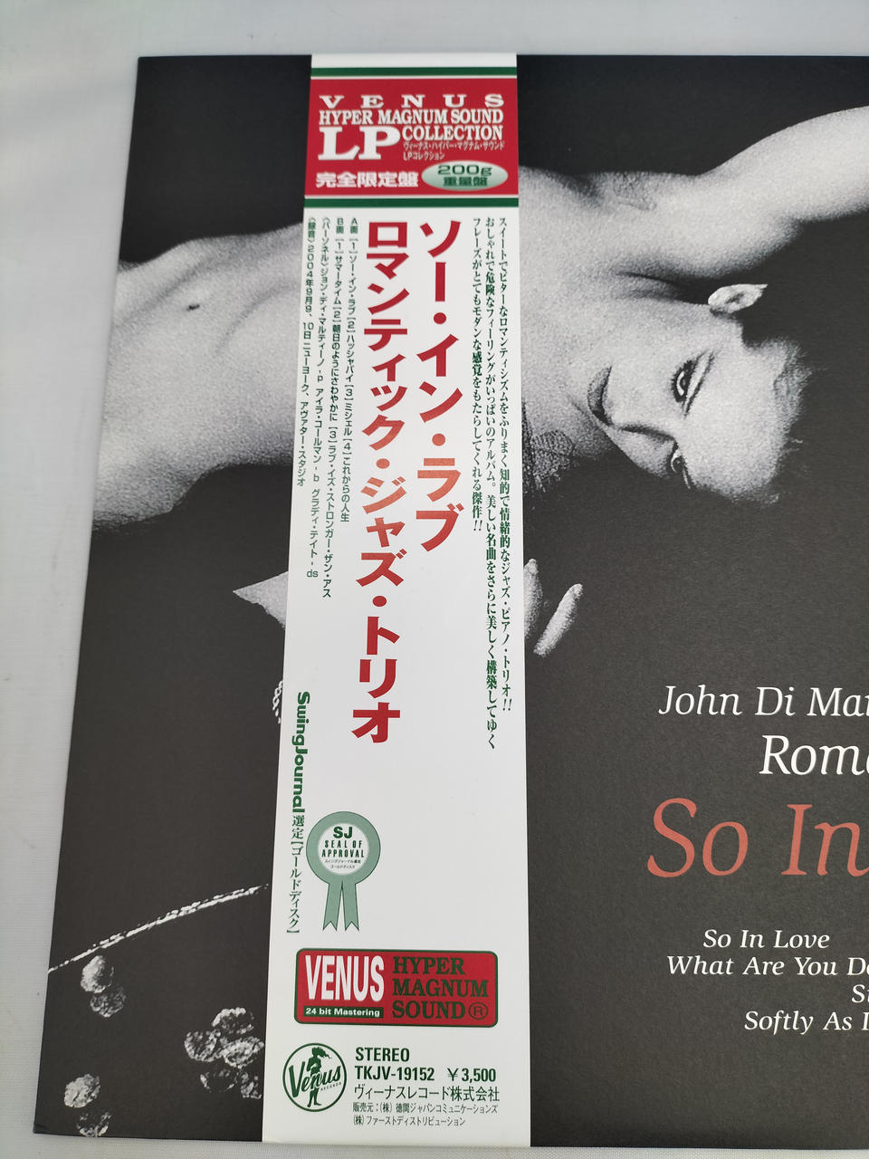 VENUS RECORDS|ロマンティック・ジャズ/ソー・イン・ラブ|【ハードオフ