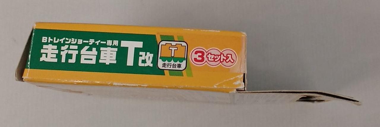 バンダイ(BANDAI)|Bトレインショーティー専用 走行台車T改|【ハード