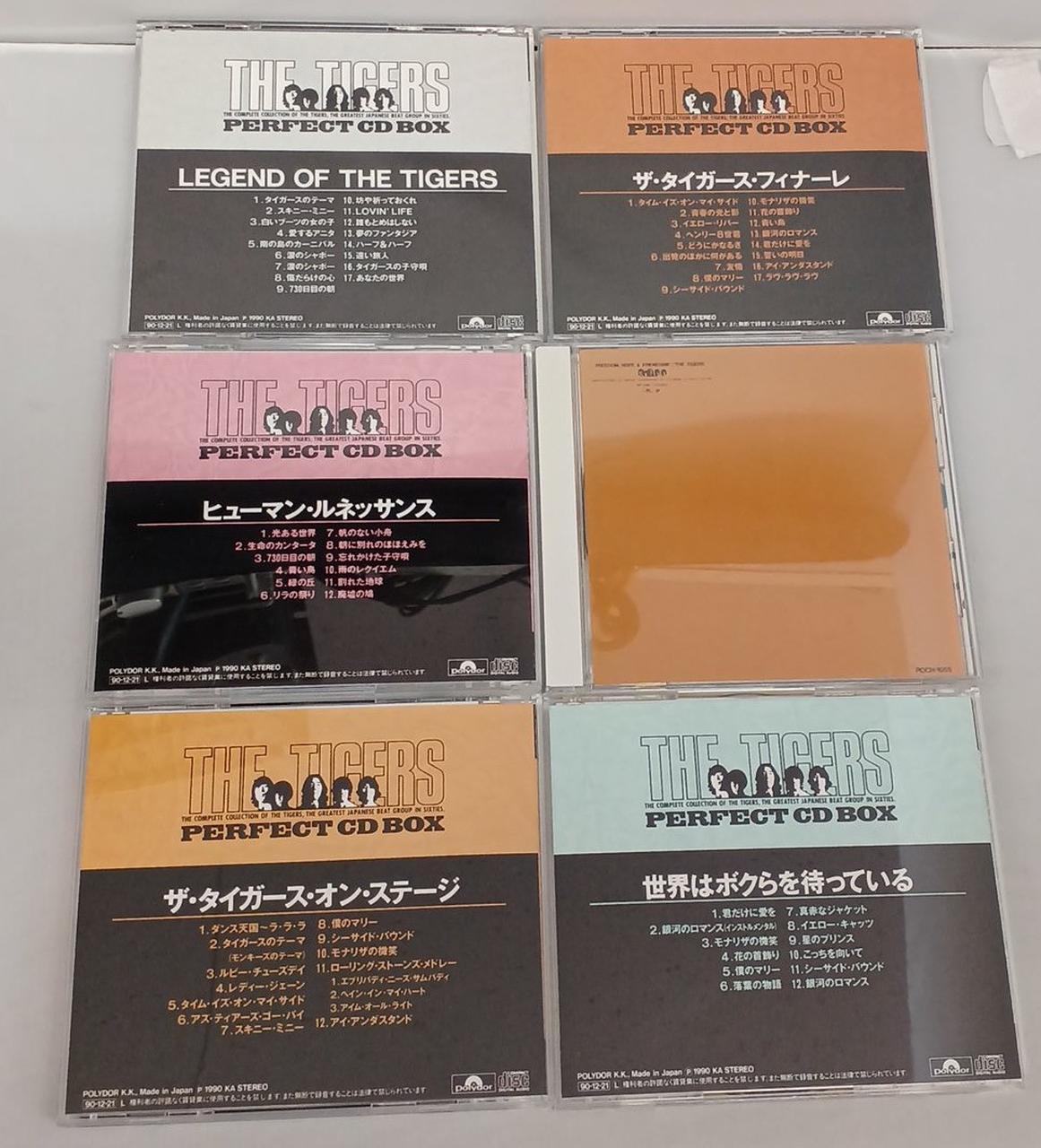 ポリドール|ザ·タイガース PERFECT CD BOX|【ハードオフ公式通販】オフ