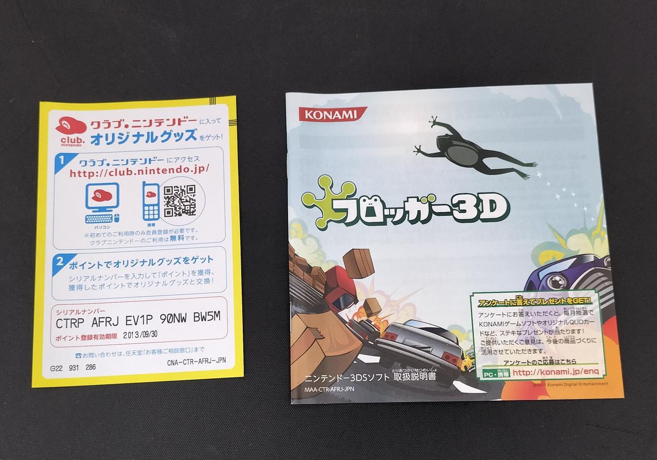 コナミ(KONAMI)|フロッガー 3D|【ハードオフ公式通販】オフモール