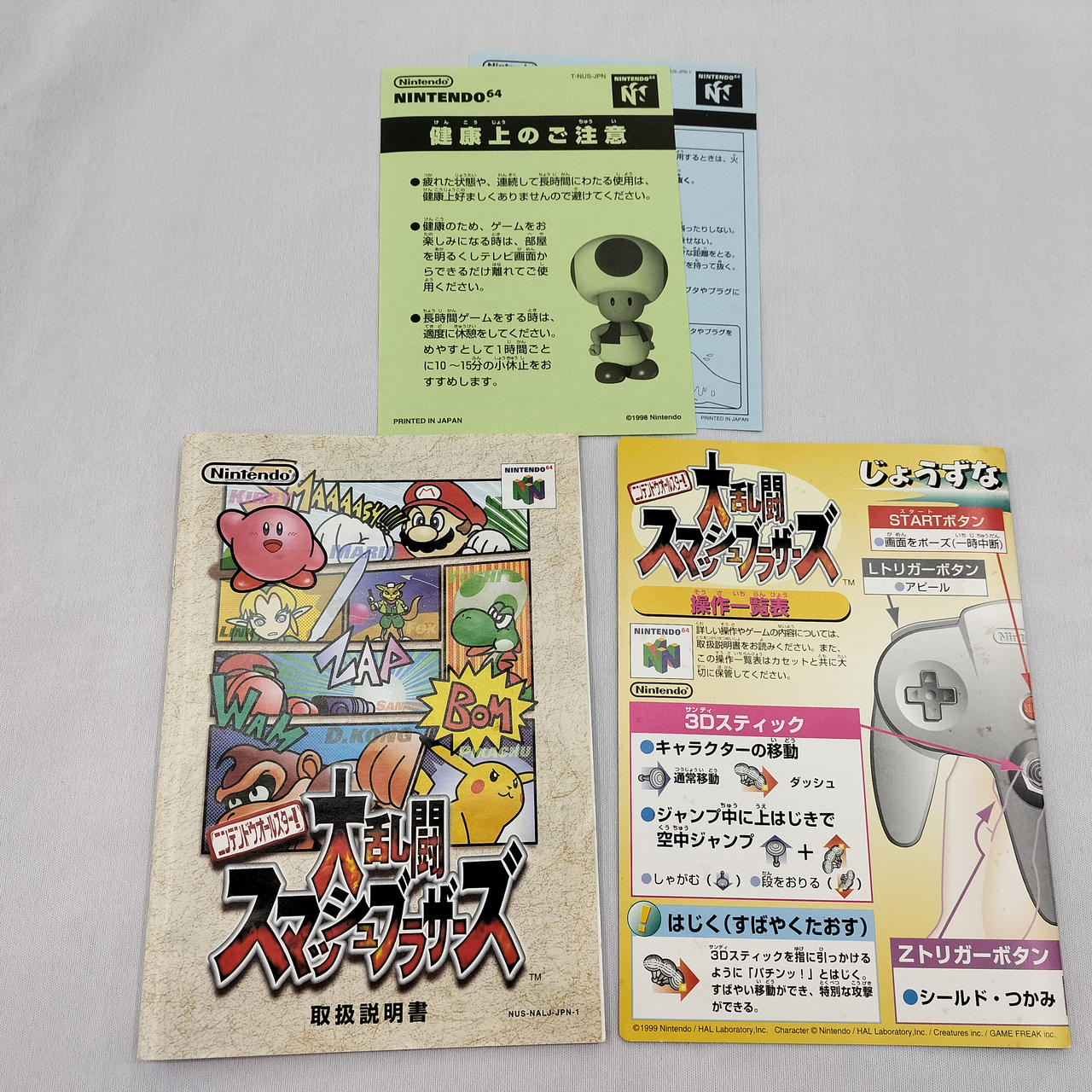 ニンテンドウ(NINTENDO)|64ソフト|【ハードオフ公式通販】オフモール