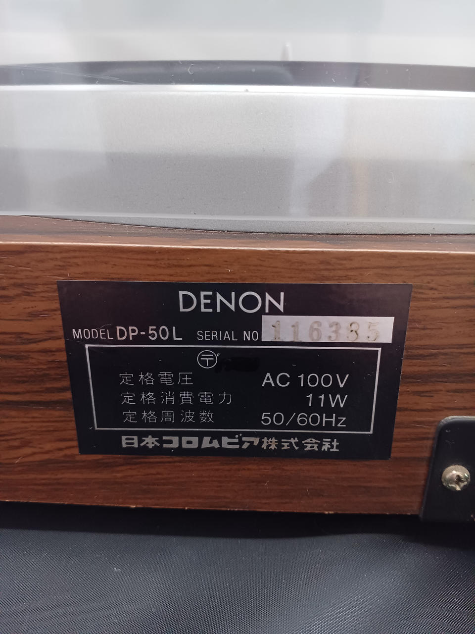 デノン / デンオン(DENON)|レコードプレーヤー|【ハードオフ公式通販