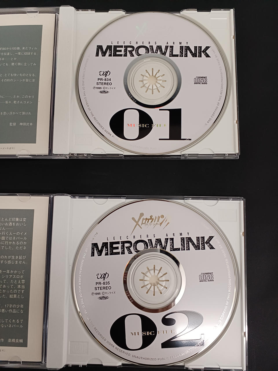 バップ|機甲猟兵メロウリンク コンプリートステージファイル|【ハード