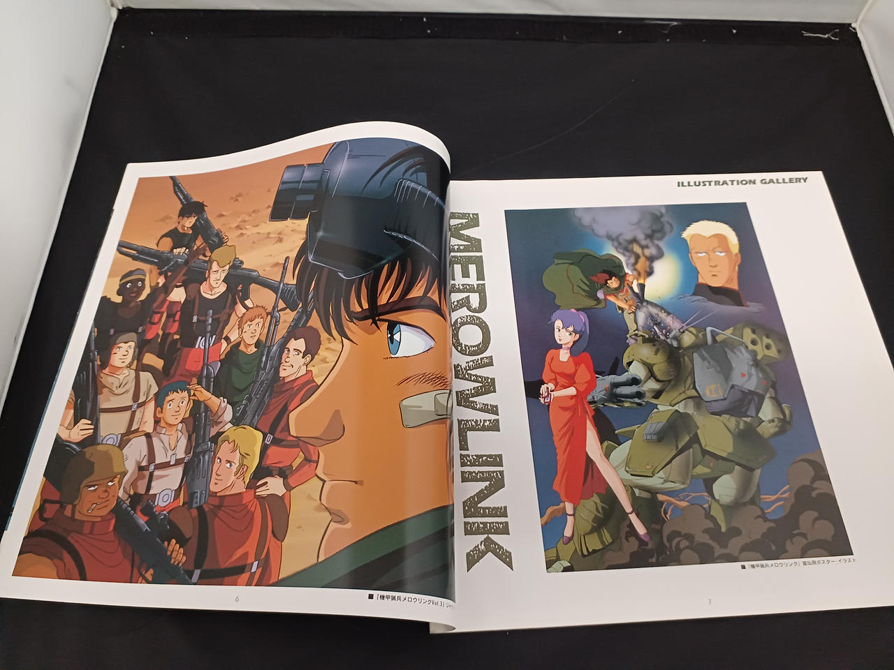 バップ|機甲猟兵メロウリンク コンプリートステージファイル|【ハード