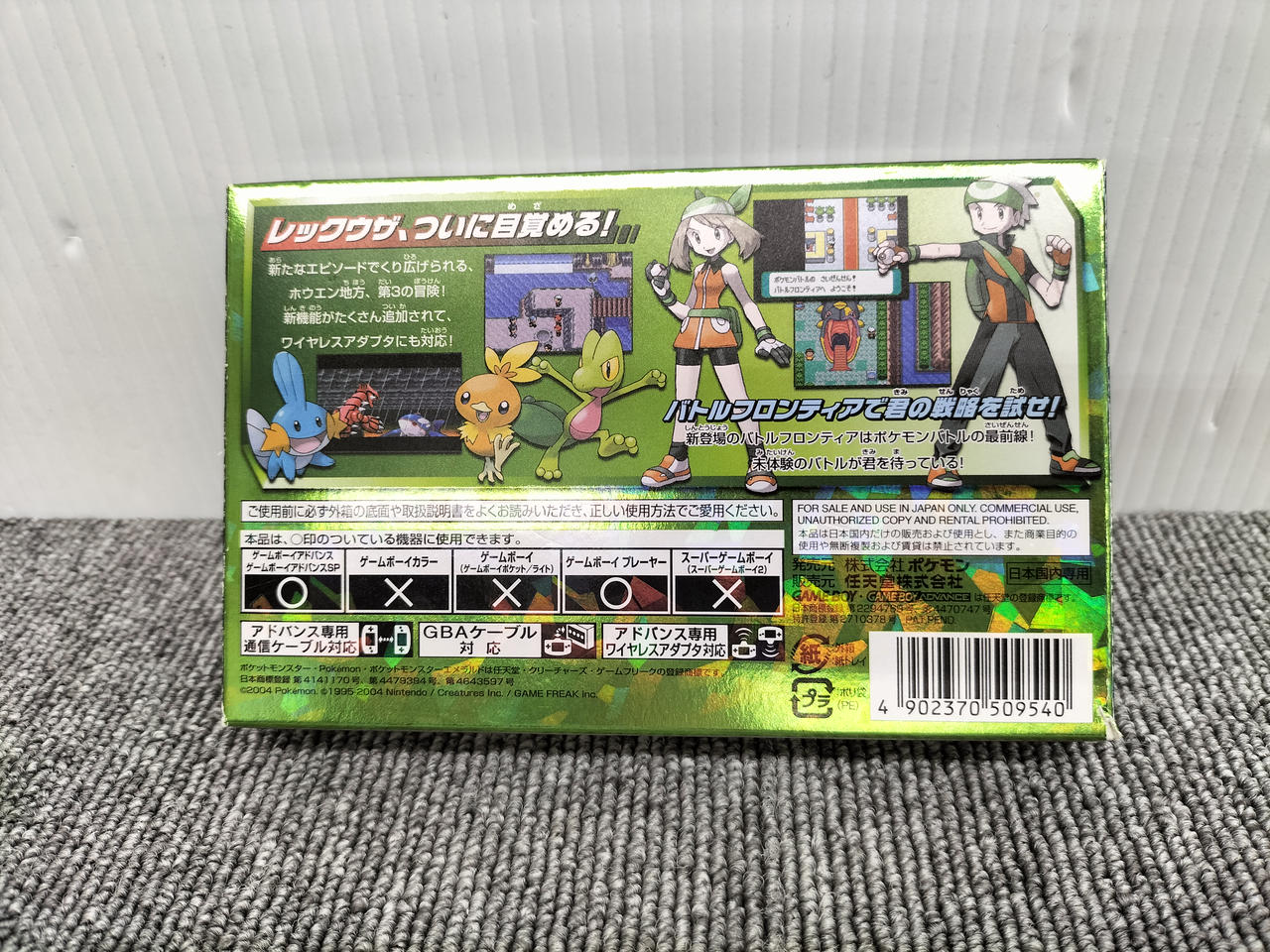 株式会社ポケモン|GBAソフト|【ハードオフ公式通販】オフモール