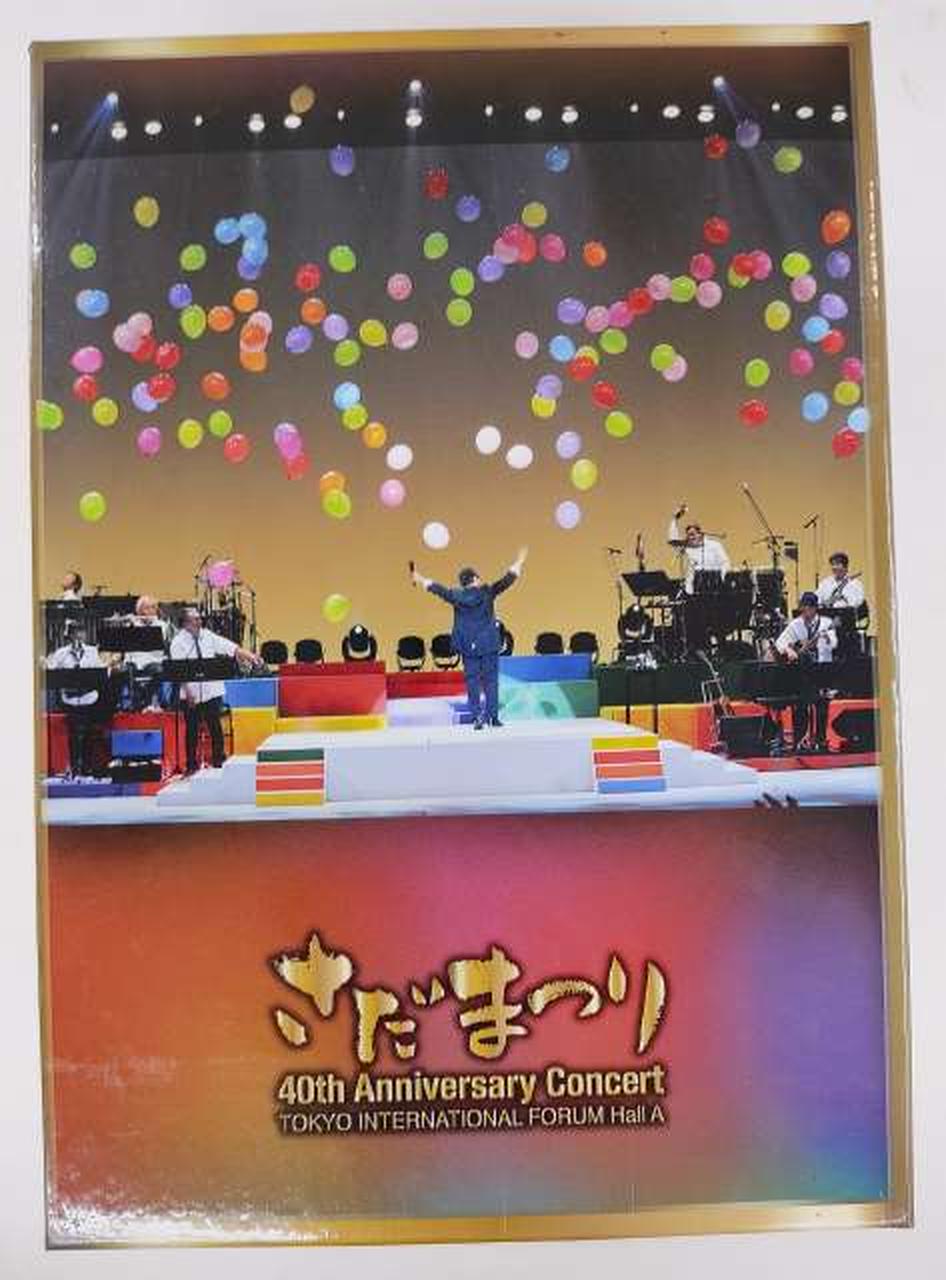 ユーキャン|さだまさし デビュー40周年記念コンサート「百歌繚乱