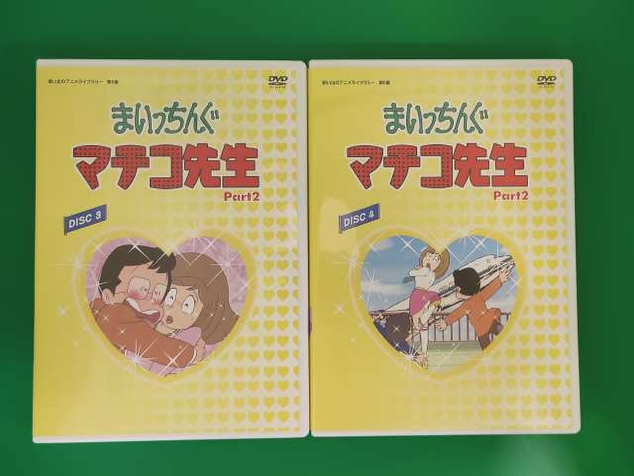ベストフィールド|まいっちんぐマチコ先生 DVD-BOX PART2|【ハードオフ