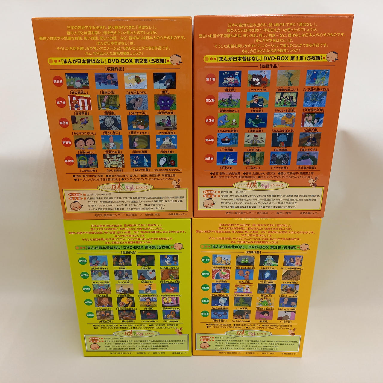 東宝|日本昔ばなし DVD-BOX|【ハードオフ公式通販】オフモール