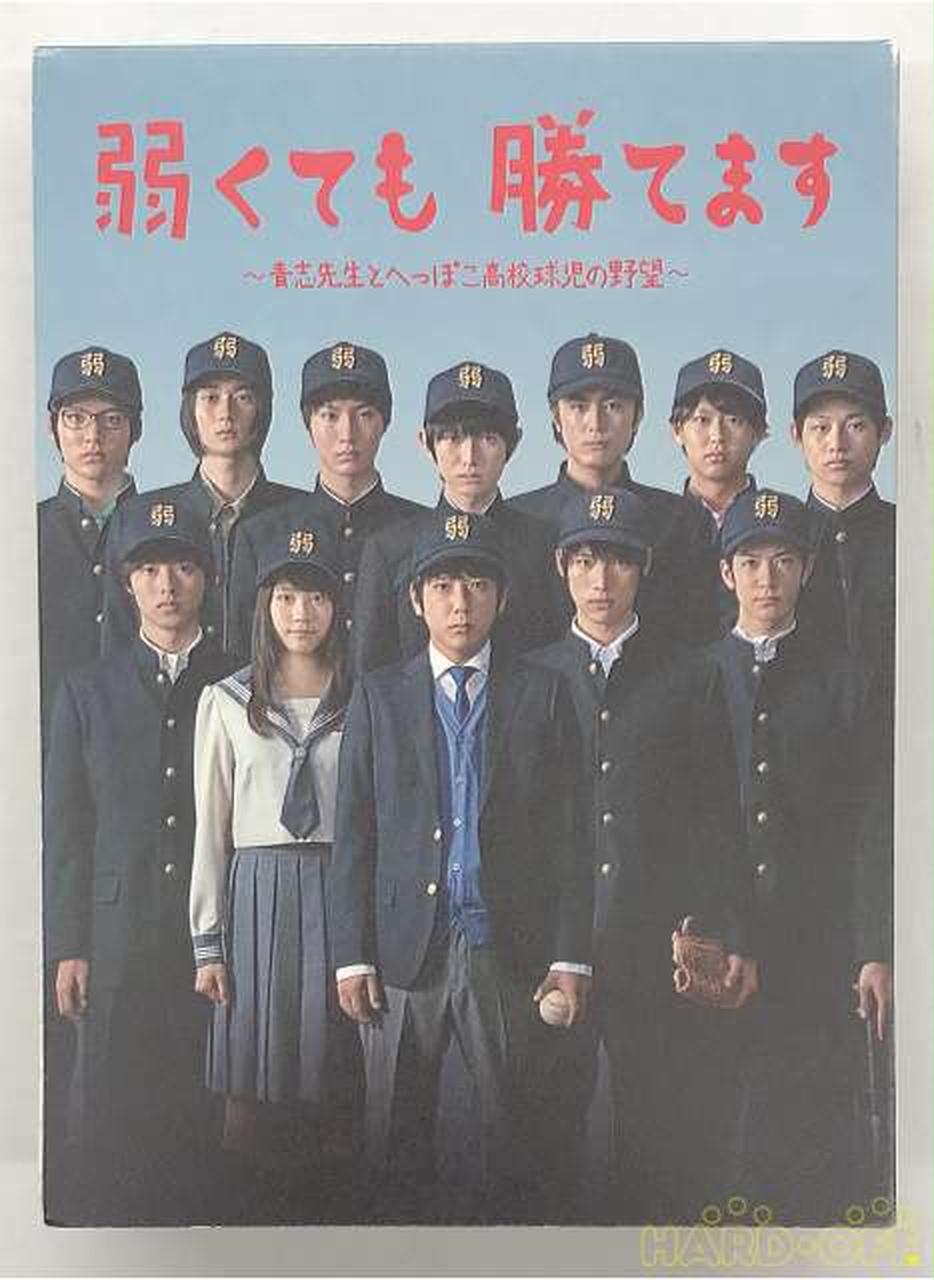 株)バップ((株)バップ)|弱くても勝てます～青志先生とへっぽこ高校球児