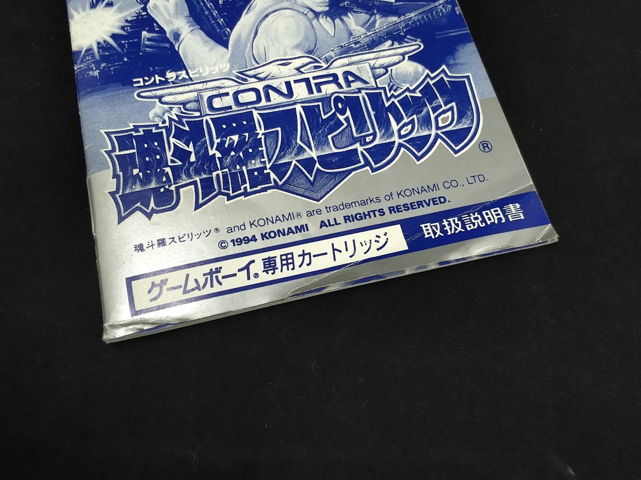 KONAMI|GBソフト 魂斗羅スピリッツ|【ハードオフ公式通販】オフモール