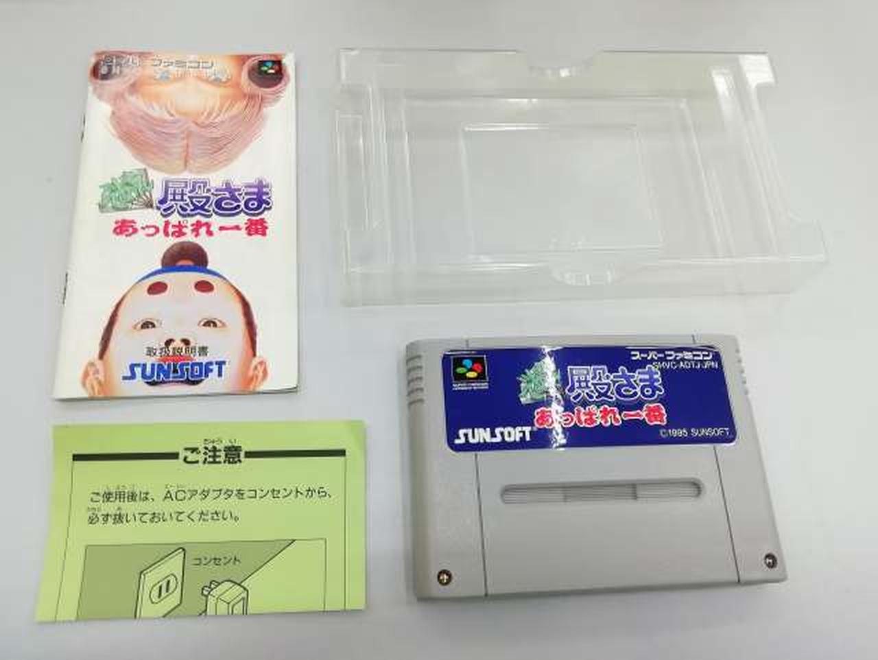 サンソフト|であえ殿さまあっぱれ一番|【ハードオフ公式通販】オフ