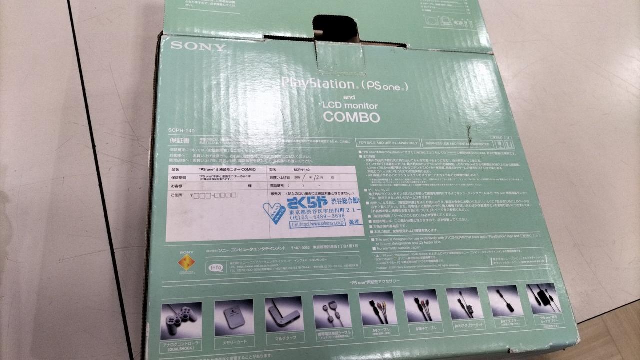 ソニー(SONY)|PS ONE COMBO|【ハードオフ公式通販】オフモール