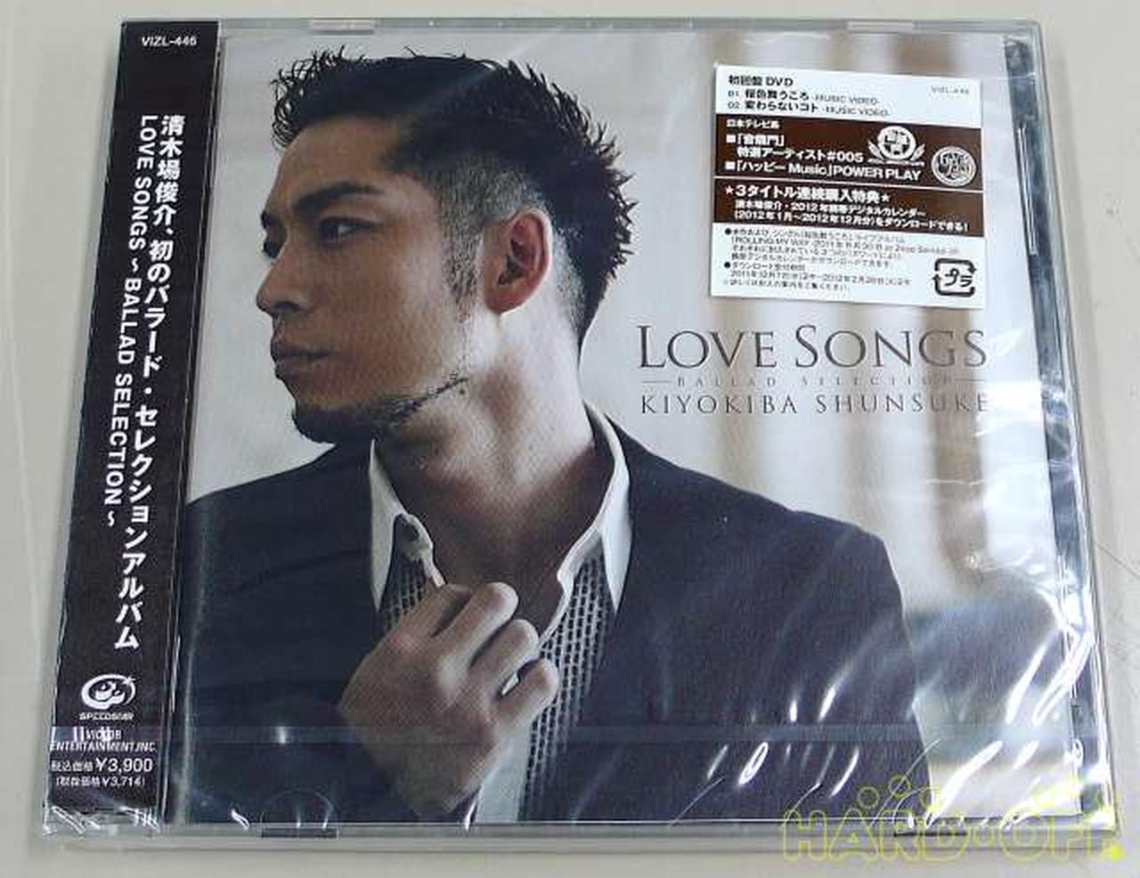 UTAIYA RECORDS UNITED|清木場俊介 LOVE SONGS 初回盤DVD付 (未開封
