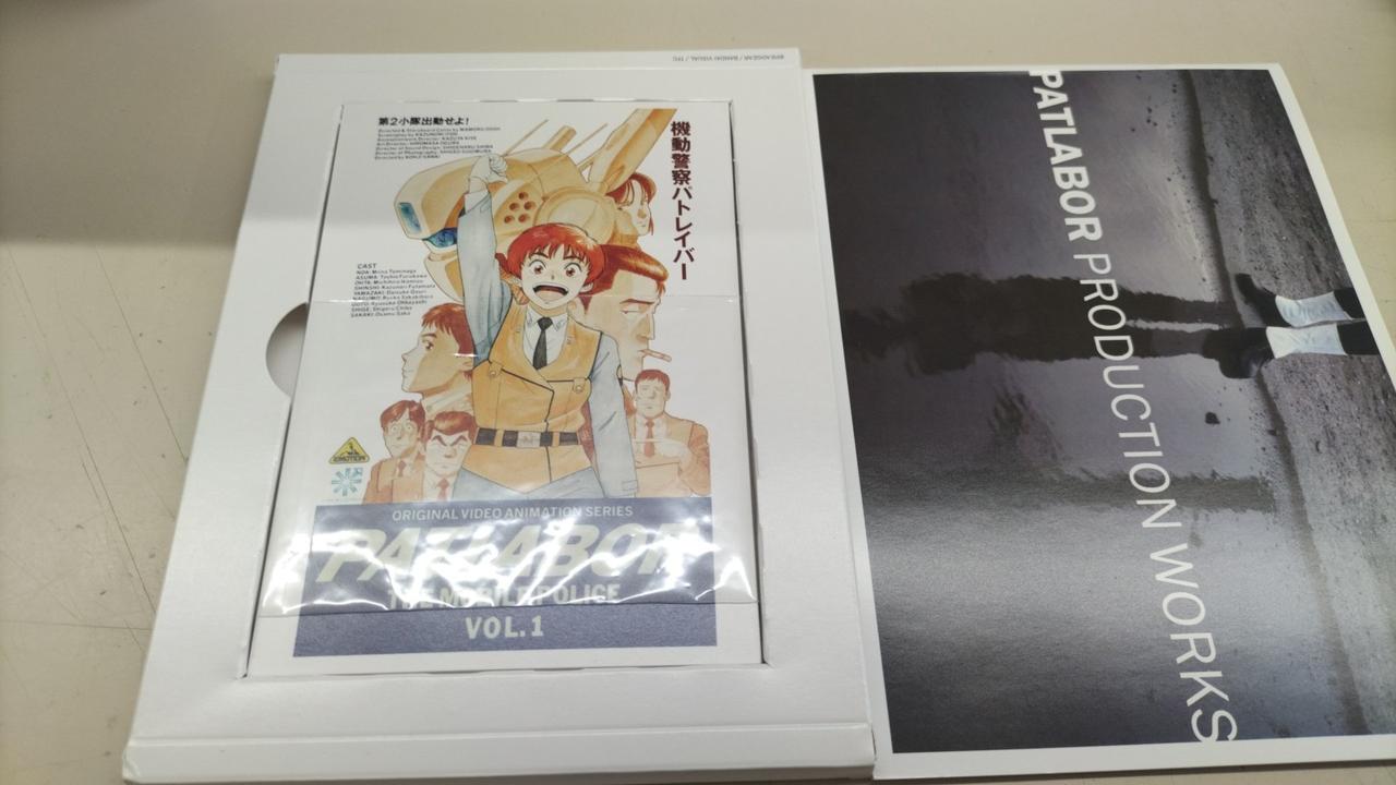 バンダイビジュアル|機動警察パトレイバーDVD MEMORIAL BOX|【ハード