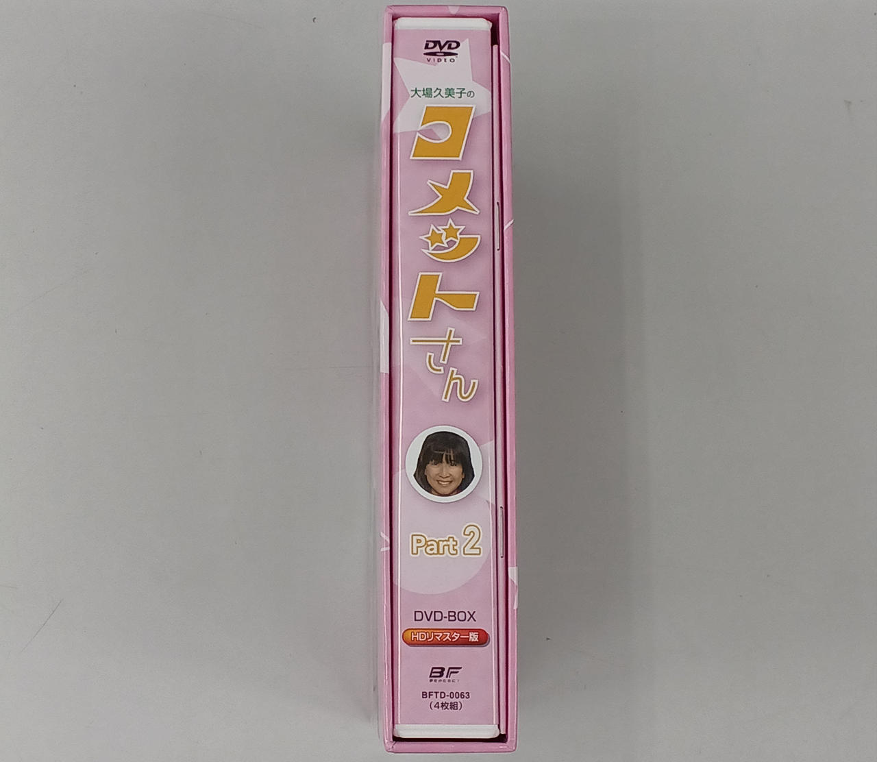 ベストフィールド|大場久美子のコメットさん HDリマスター DVD-BOX P