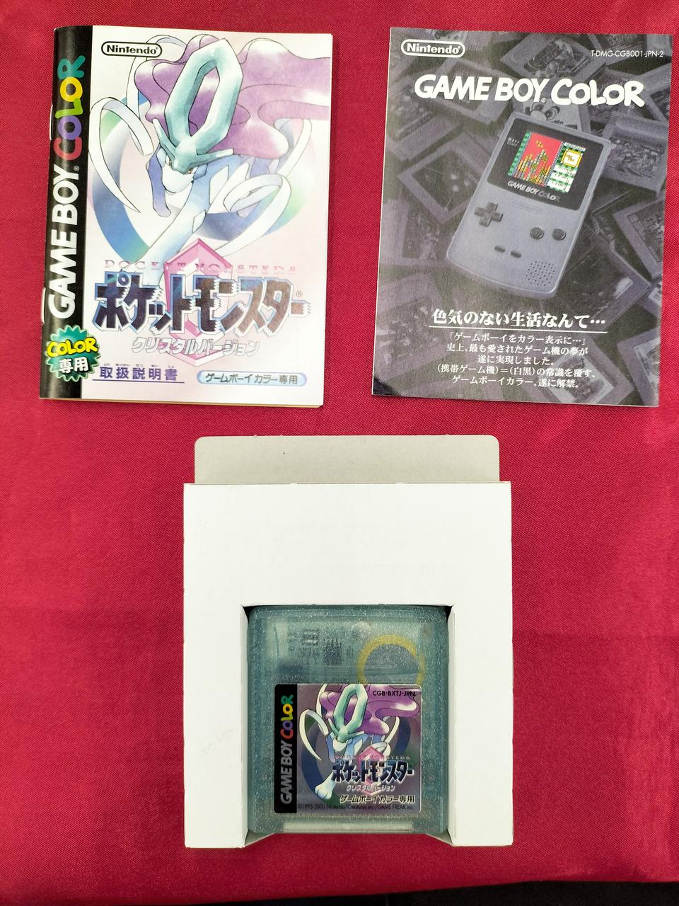 ニンテンドウ(NINTENDO)|ポケットモンスタークリスタル|【ハードオフ