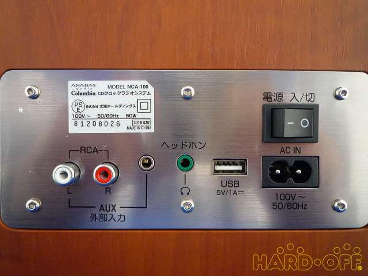 ANABAS AUDIO COLUMBIA|CDクロックラジオシステム|【ハードオフ公式