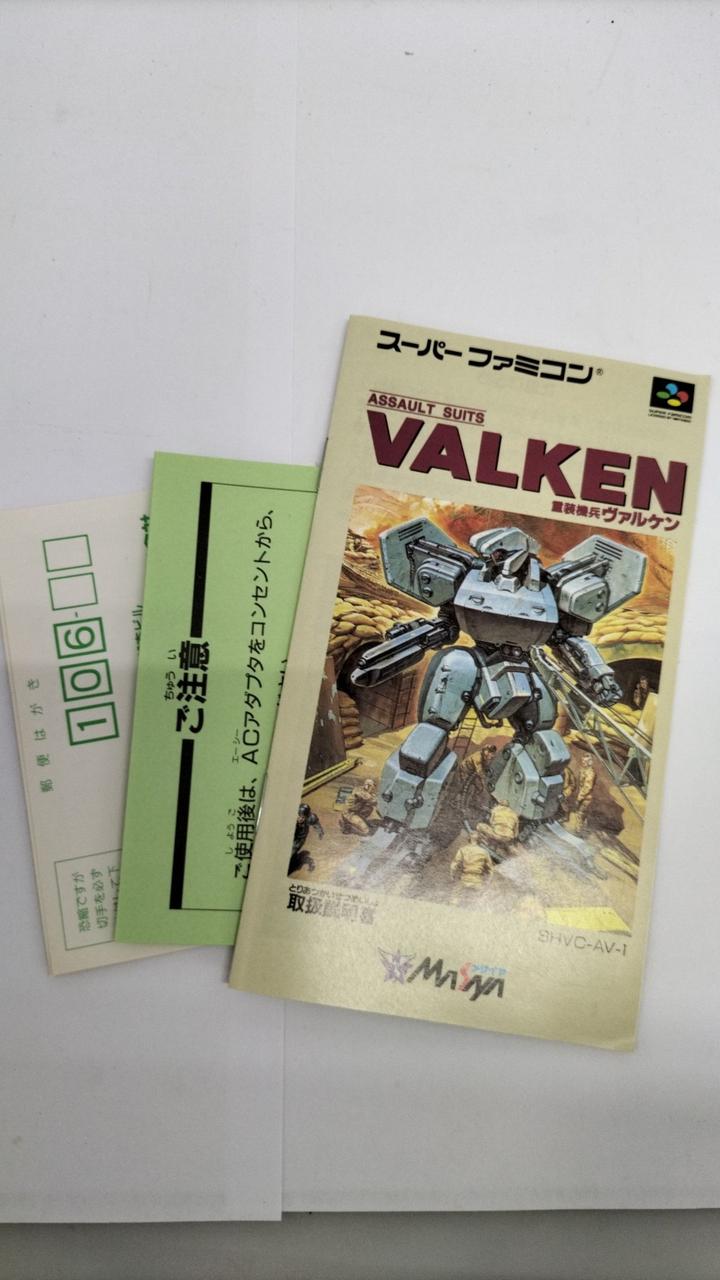 日本コンピュータシステム株式会社|SFCソフト|【ハードオフ公式通販